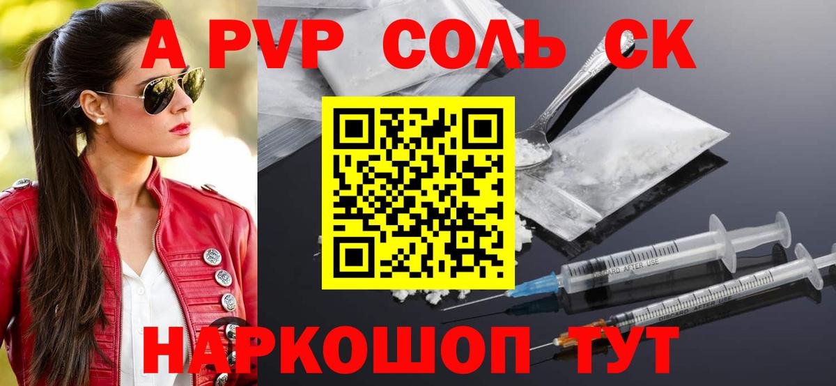 Осинники  A PVP СК  А ПВП VHQ  A PVP СК  Вход с VPN 