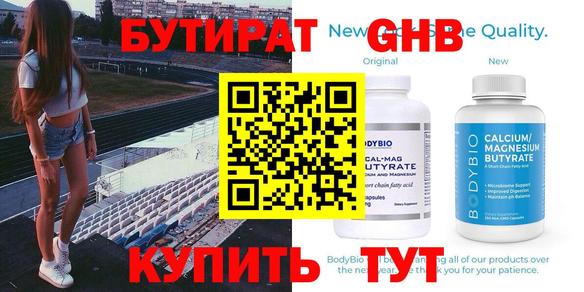 ГАШ Осинники