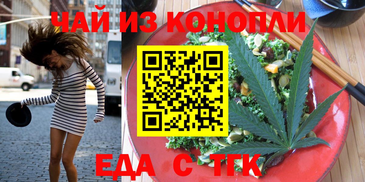 Печенье с ТГК конопля  Вход с VPN  Осинники 