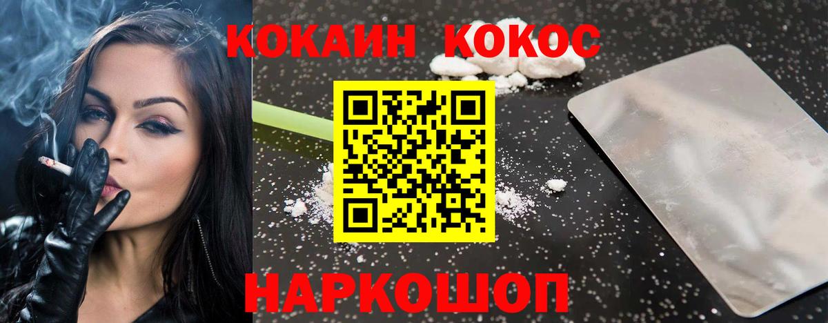 Cocaine Перу Осинники