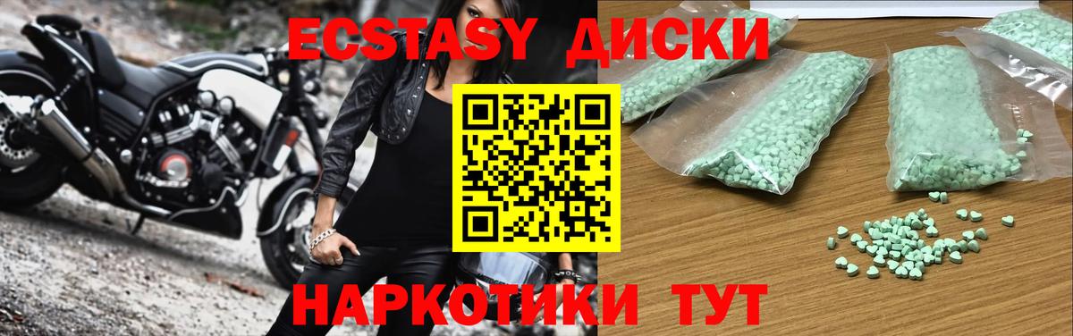 Экстази  блэк спрут как войти  Экстази 280 MDMA  Вход с VPN  Осинники  Экстази ешки 