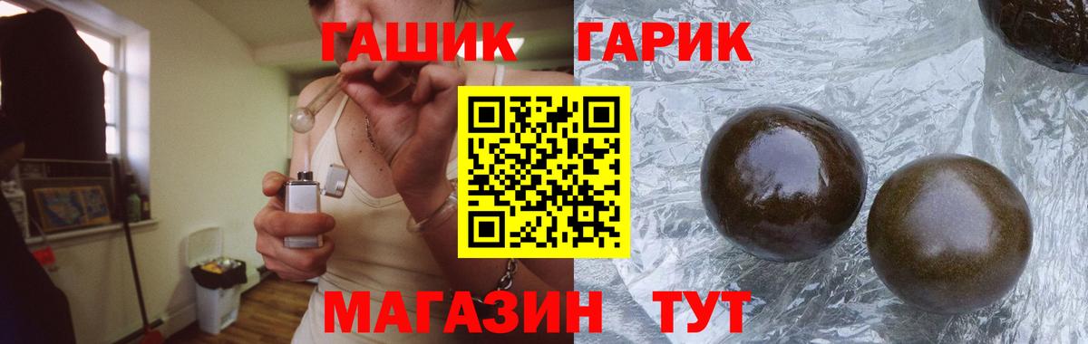 ГАШ VHQ Осинники
