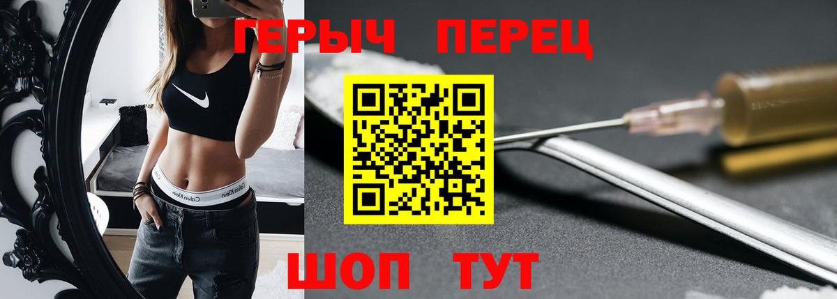 Осинники  Героин Heroin  Вход с VPN 