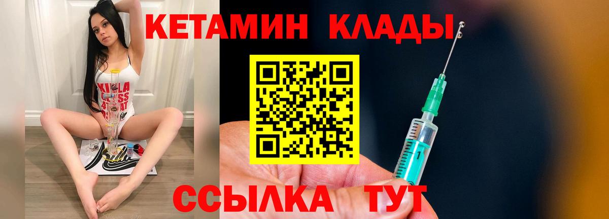 Осинники  Кетамин ketamine  Вход с VPN 