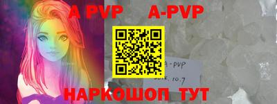 ALPHA-PVP Будённовск