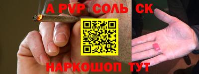 ALPHA-PVP Будённовск