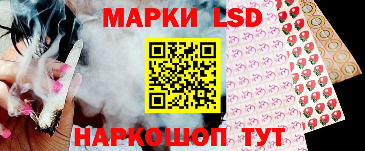 LSD-25 экстази кислота Осинники