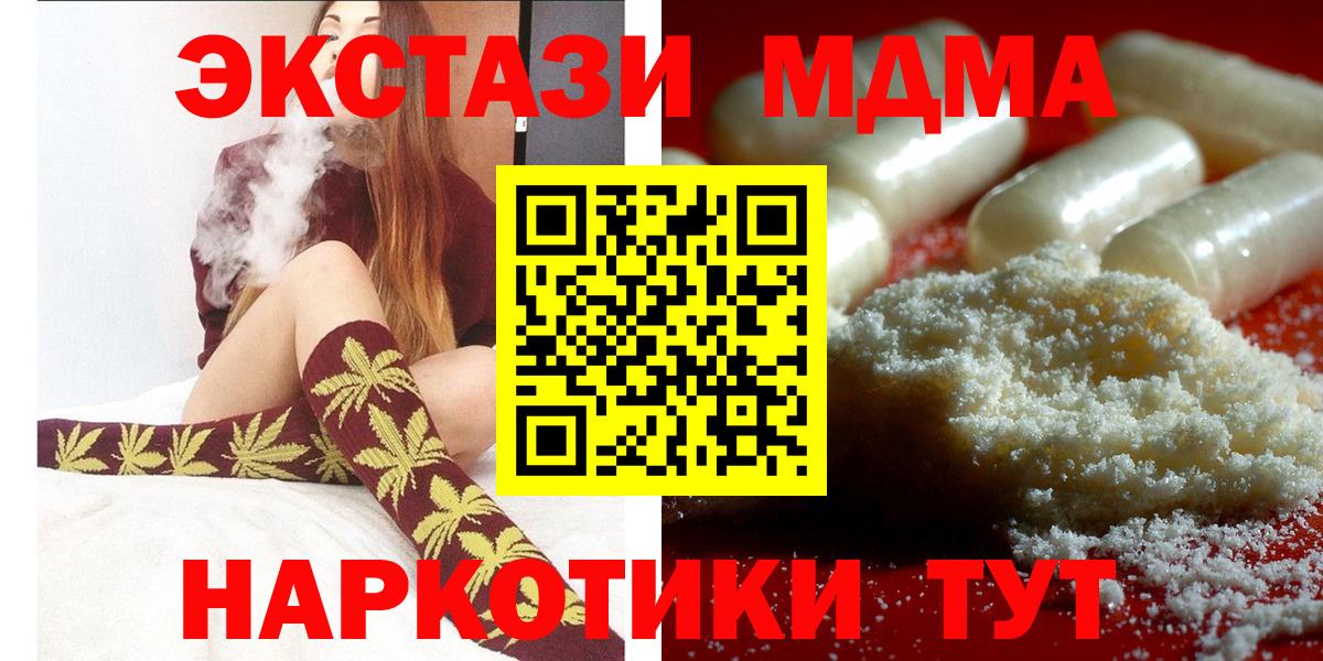 MDMA Molly  MDMA Molly  Вход с VPN  MDMA  Осинники 