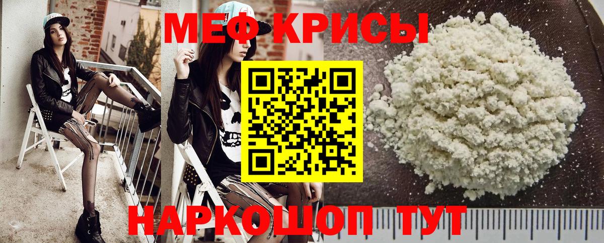МЯУ-МЯУ  Мефедрон  Вход с VPN  Осинники  МЯУ-МЯУ VHQ 