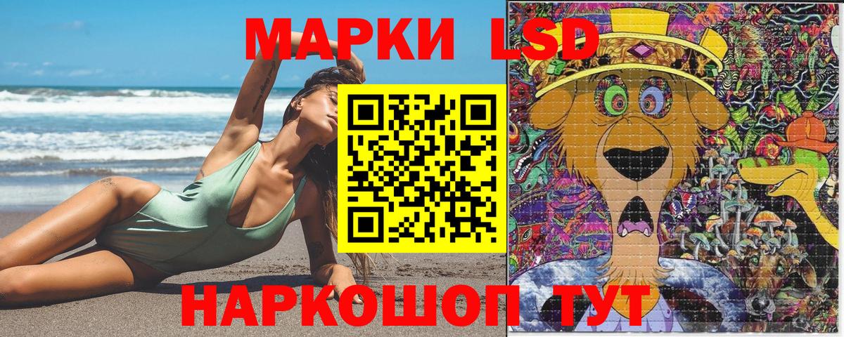 Марки N-bome  Наркотические марки 1,8мг  Вход с VPN  Осинники 