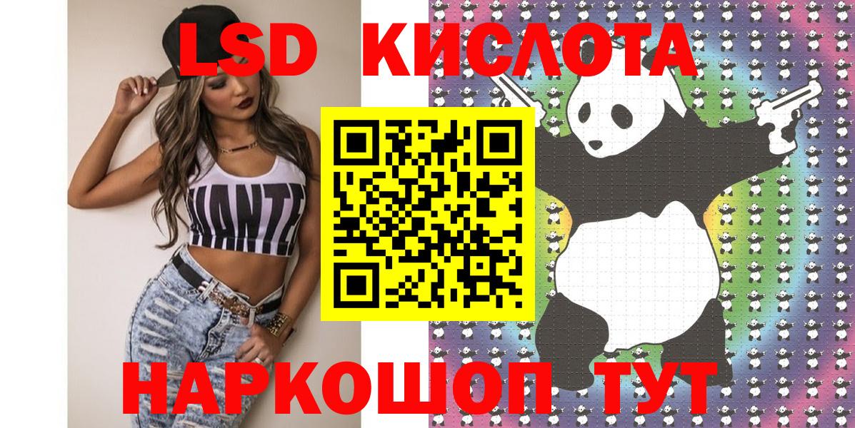Наркотические марки 1,8мг Осинники