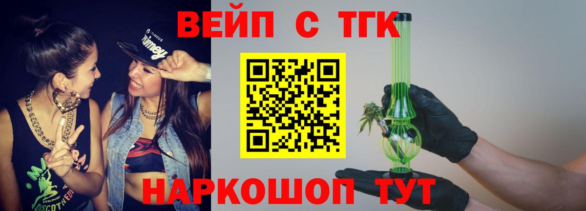 Дистиллят ТГК гашишное масло  Дистиллят ТГК Wax  Вход с VPN  Осинники 
