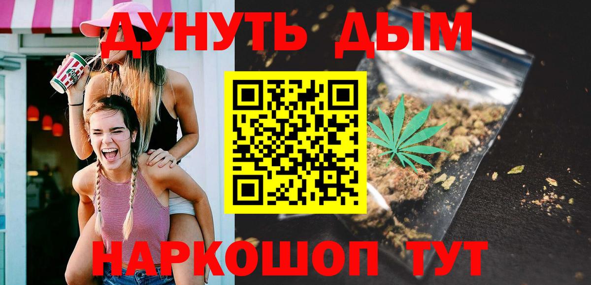 Бошки марихуана планчик  Конопля марихуана  Вход с VPN  Осинники 