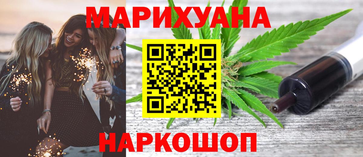 Конопля Ganja Осинники